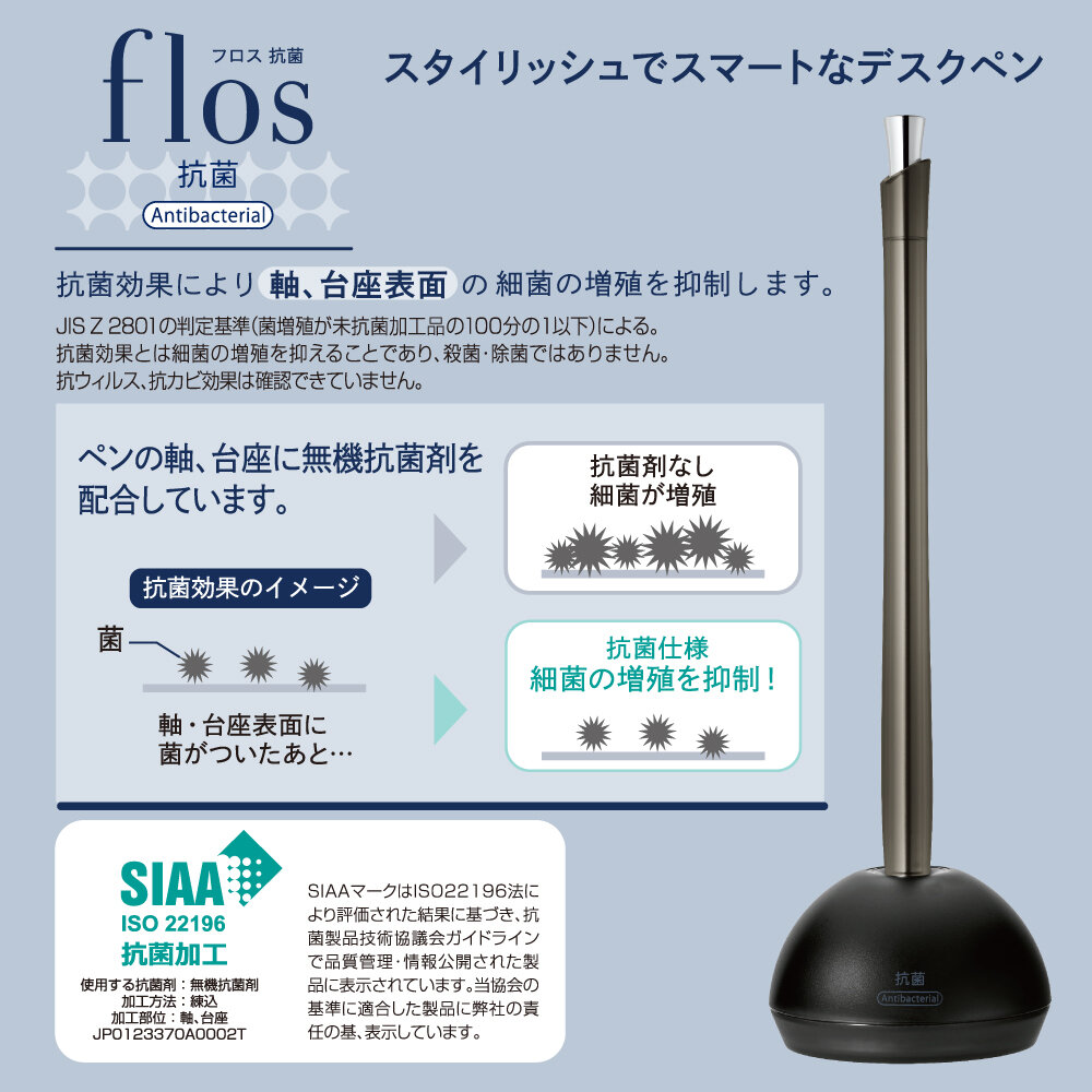 フロス 抗菌｜ゼブラ株式会社